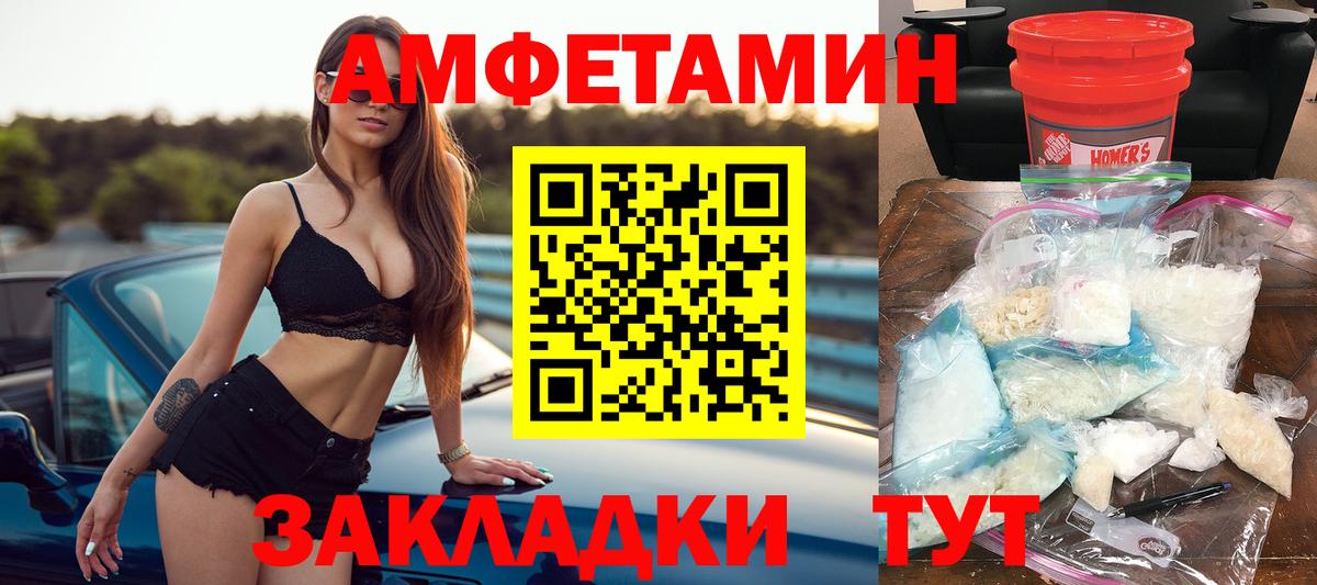 АМФ 98%  Вход с VPN  АМФЕТАМИН  Гусь-Хрустальный  Amphetamine 