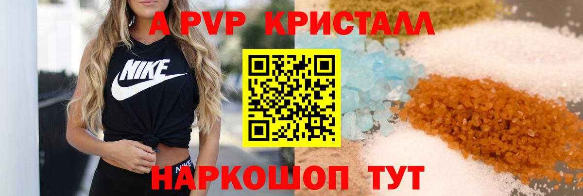 Alfa_PVP СК КРИС  A PVP СК  Вход с VPN  Гусь-Хрустальный  А ПВП СК КРИС 