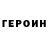 ГАШ убойный dxary