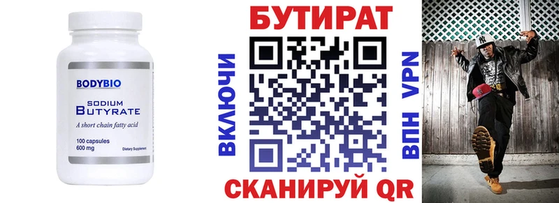 мега ссылки  Гусь-Хрустальный  БУТИРАТ BDO 33%  закладка 
