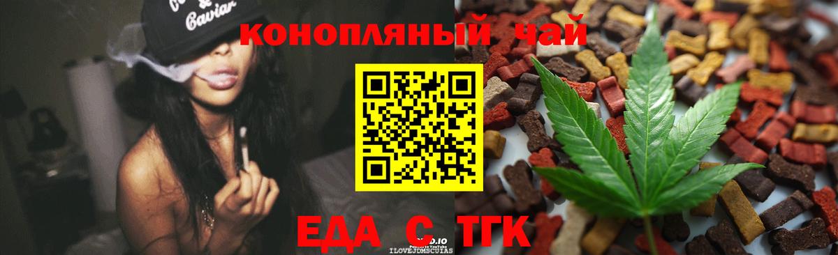Печенье с ТГК марихуана  Вход с VPN  Гусь-Хрустальный 
