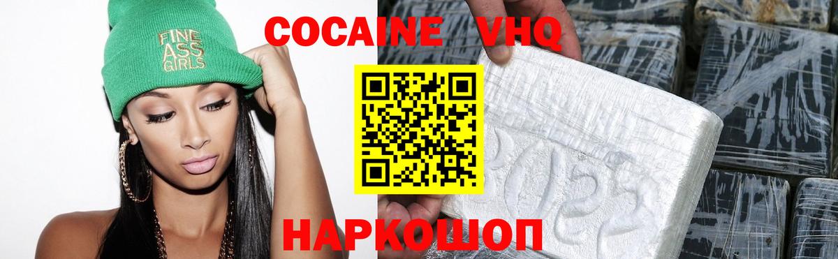 Cocaine Fish Scale Гусь-Хрустальный