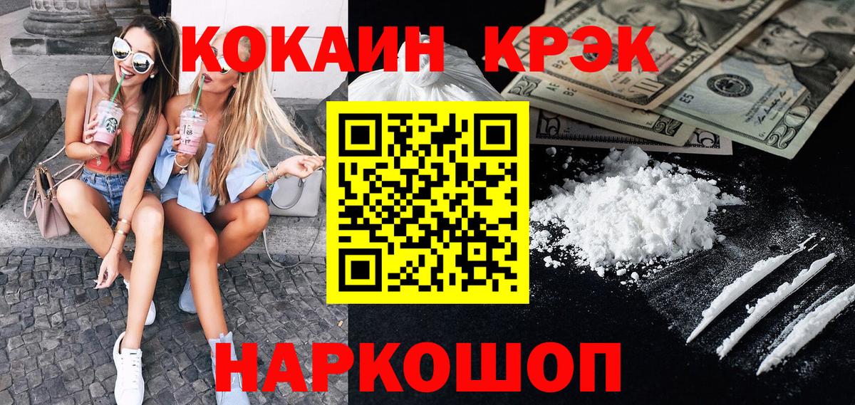 Cocaine Боливия  Вход с VPN  Гусь-Хрустальный  Кокаин Боливия 