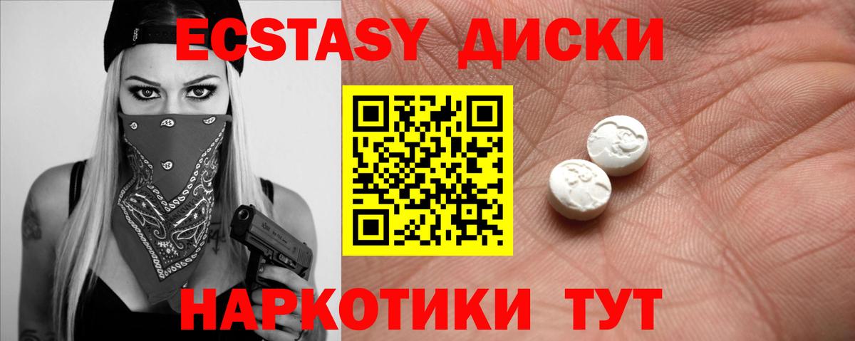 hydra ONION  Ecstasy Дубай  площадка какой сайт  Вход с VPN  Ecstasy круглые  Гусь-Хрустальный 