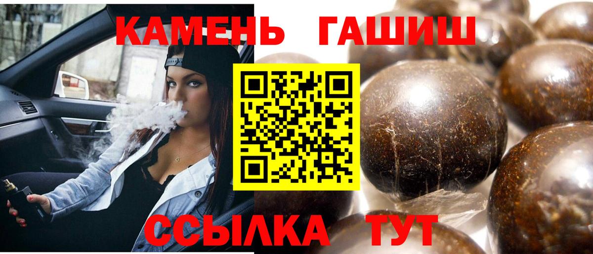 ГАШИШ Premium Гусь-Хрустальный