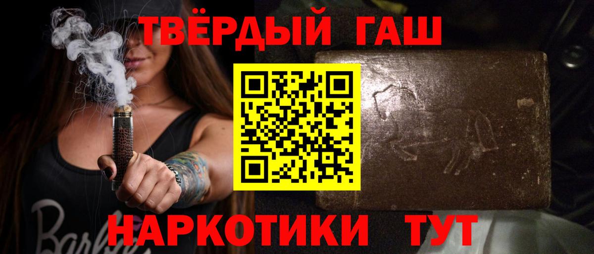 Гусь-Хрустальный  ГАШИШ индика сатива  ГАШИШ  Вход с VPN  Гашиш гашик 