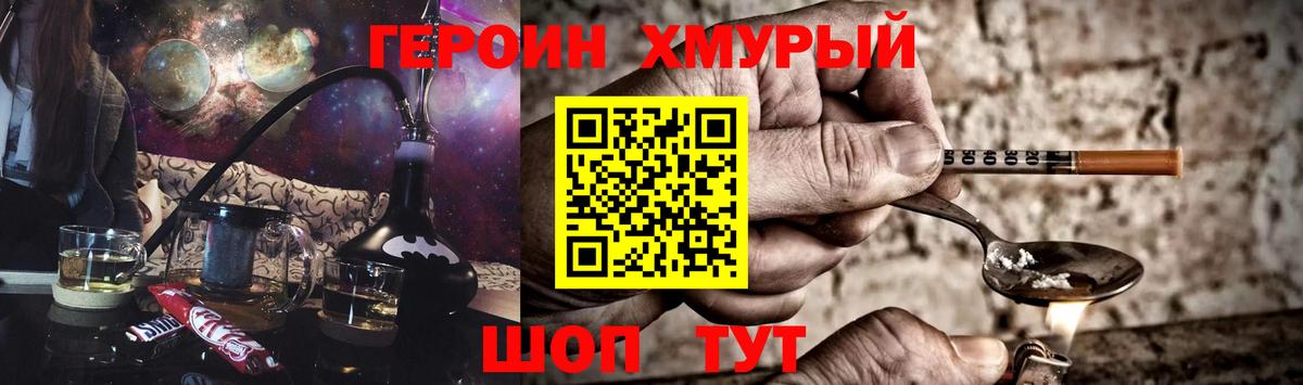 Героин гречка  Вход с VPN  Гусь-Хрустальный 