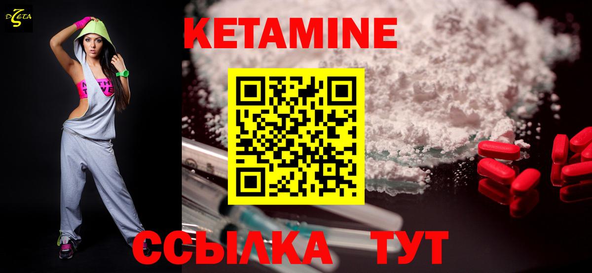 Кетамин VHQ Гусь-Хрустальный