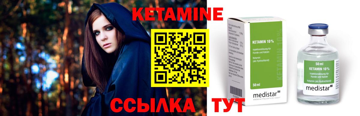 Гусь-Хрустальный  КЕТАМИН VHQ  Вход с VPN 