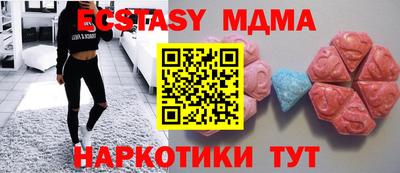 МДМА Малоярославец