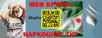 мефедрон VHQ Саяногорск