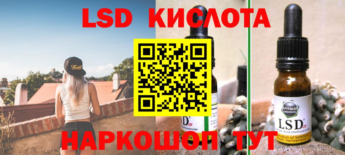 Лсд 25 экстази кислота Гусь-Хрустальный