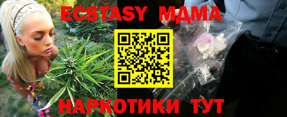 MDMA Molly Гусь-Хрустальный