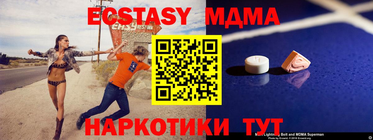 МДМА молли  Вход с VPN  MDMA молли  Гусь-Хрустальный 