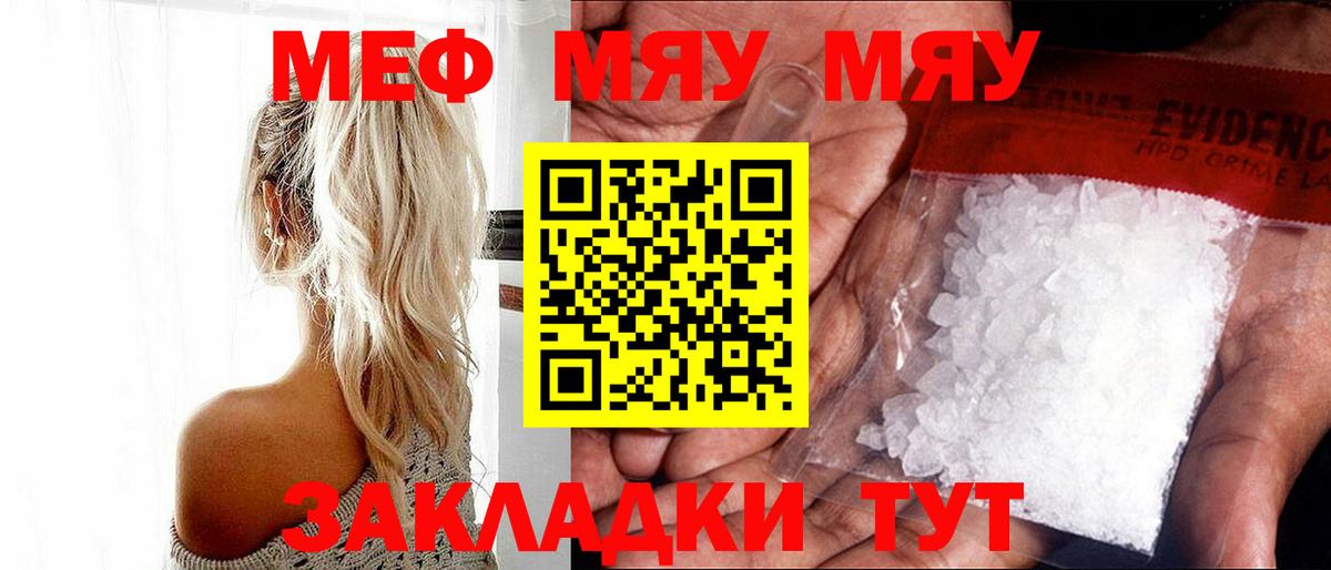 МЕФ кристаллы Гусь-Хрустальный