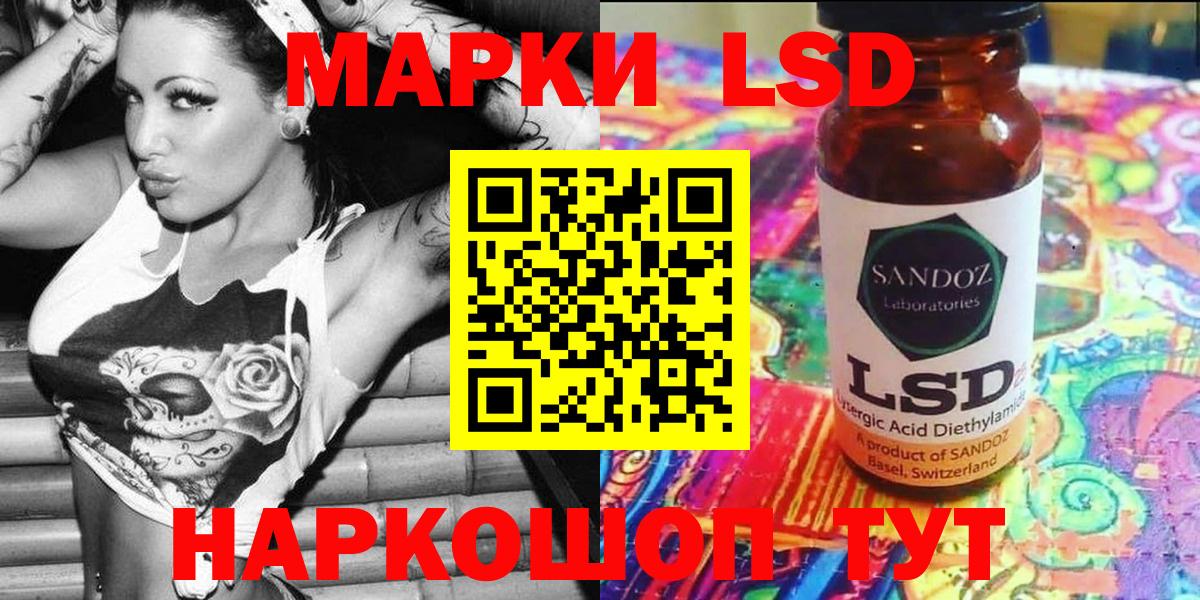 Марки NBOMe 1500мкг Гусь-Хрустальный