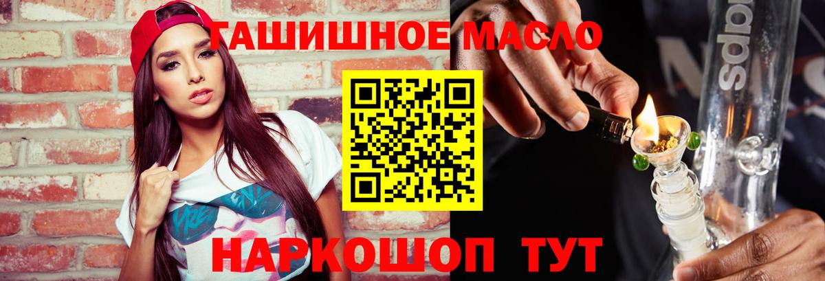 Дистиллят ТГК THC oil Гусь-Хрустальный