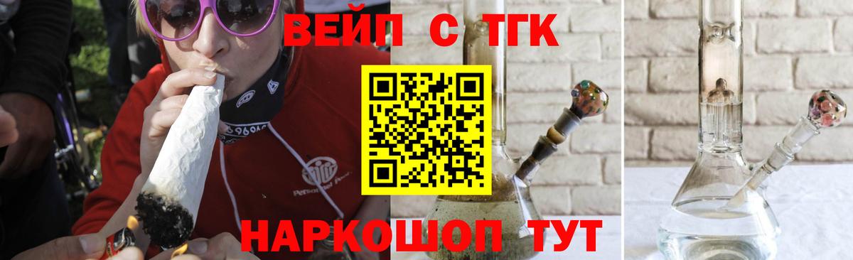 Дистиллят ТГК THC oil  Вход с VPN  Гусь-Хрустальный 